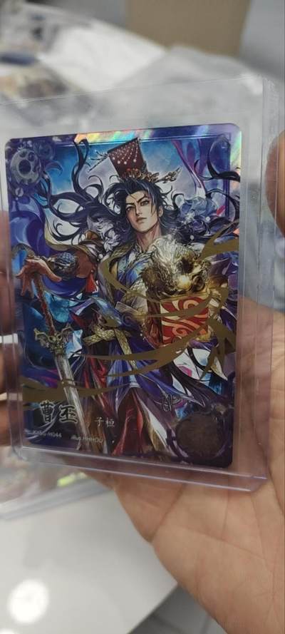 秋原瞳的小店第三十五期（年终大促2/3.进货入册的千万别错过，年味越来越浓了，无限接近快乐的时候那是最快乐的） - 卡游三国豪杰曹丕