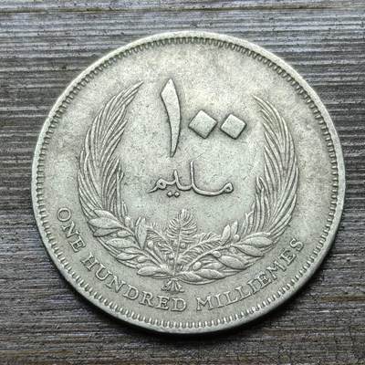 【铜匠收藏】★第141★散币专场 不寄存，30包邮。不满30元，支付5元运费。《接受代拍 代送NGC评级》 - 59【无寄存】利比亚王国 1965年 100米利姆