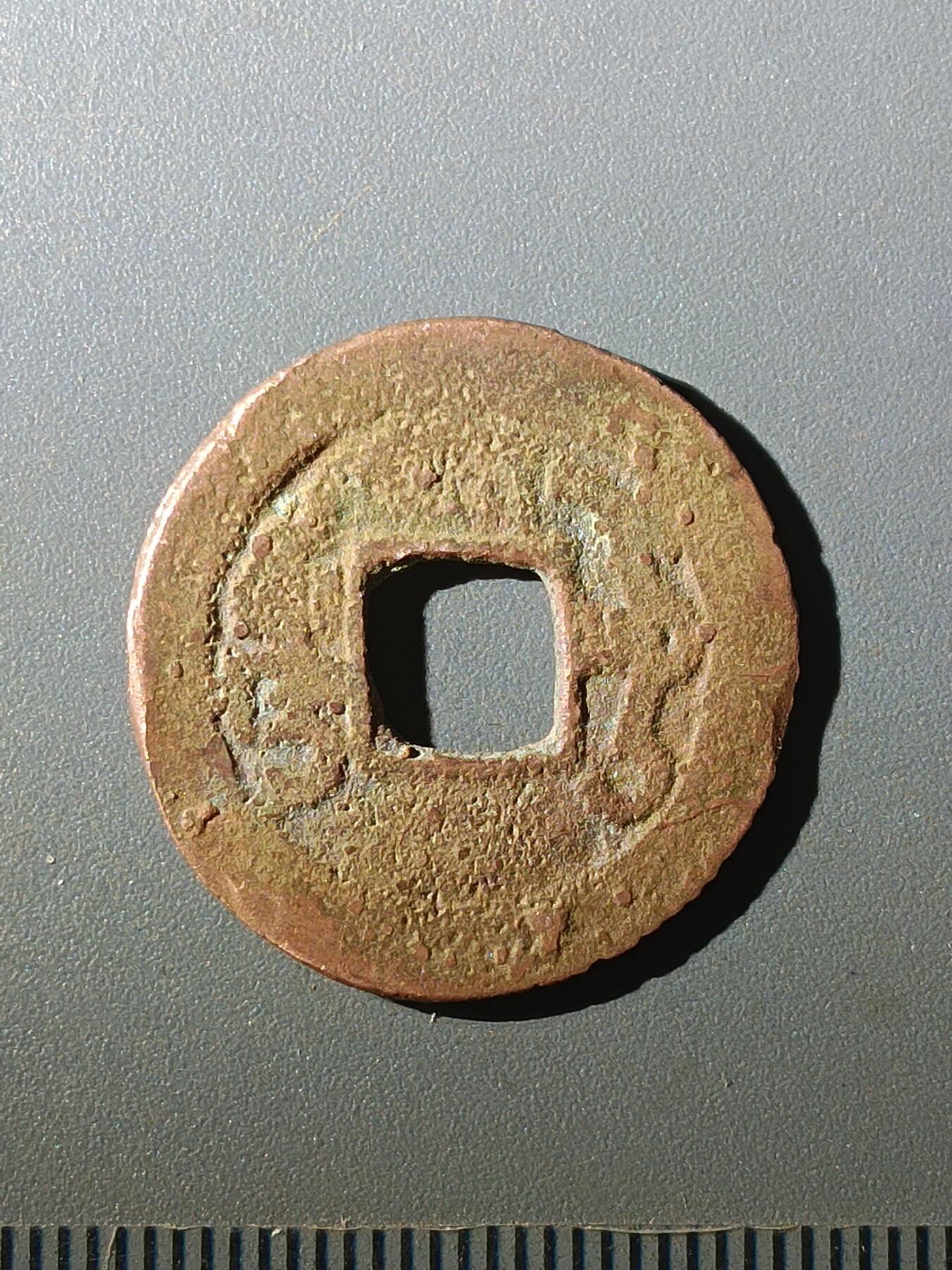 113期新疆红钱粟特钱币丝路钱币专场 C1红钱版式