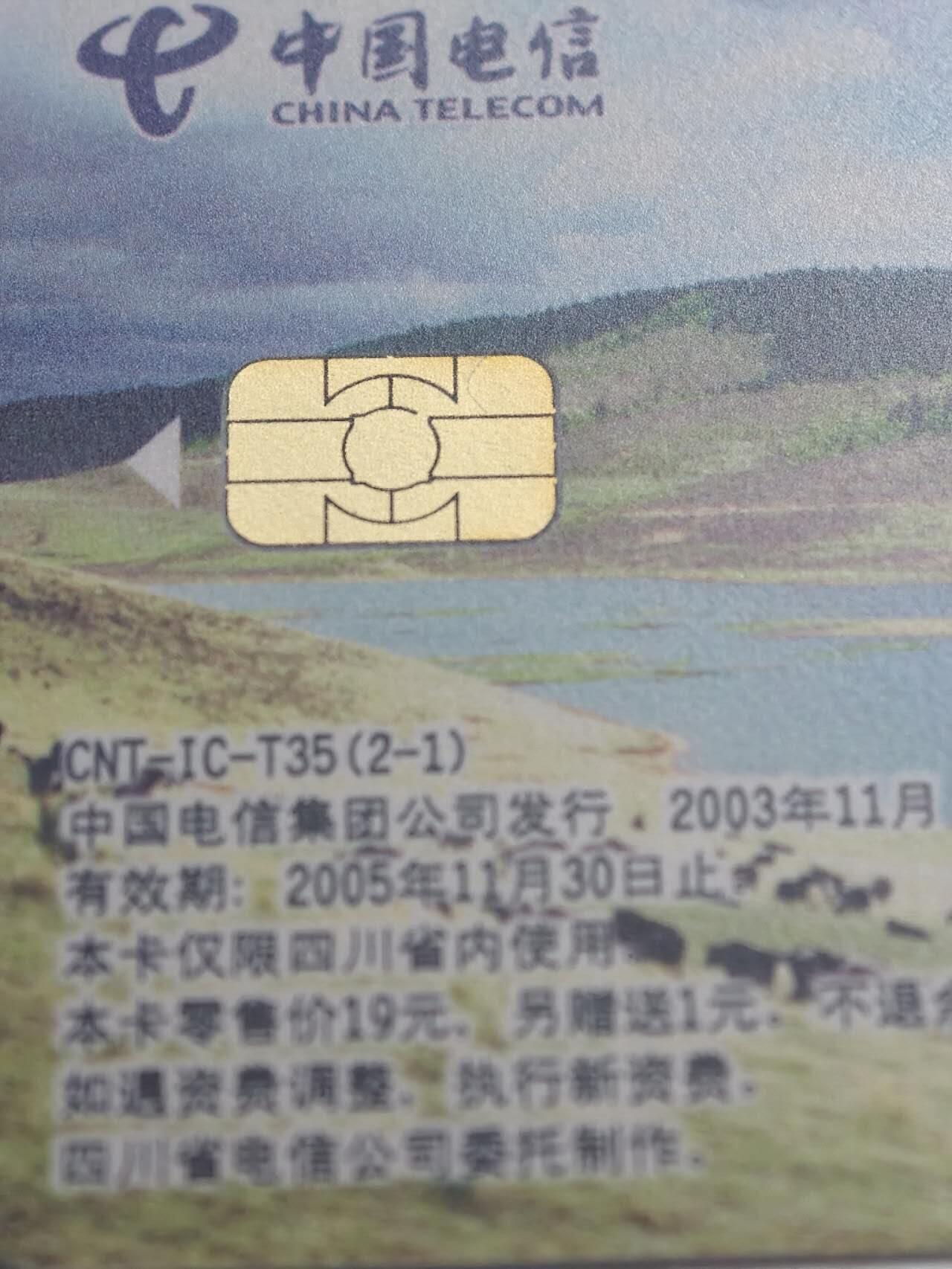 公藏第130期评级卡拍卖 电信IC卡（IC-T35  四川木里藏族建县50周年纪念）2全四川版，公藏原封套套装封装68分。公藏评级专业有卡号及防伪标。