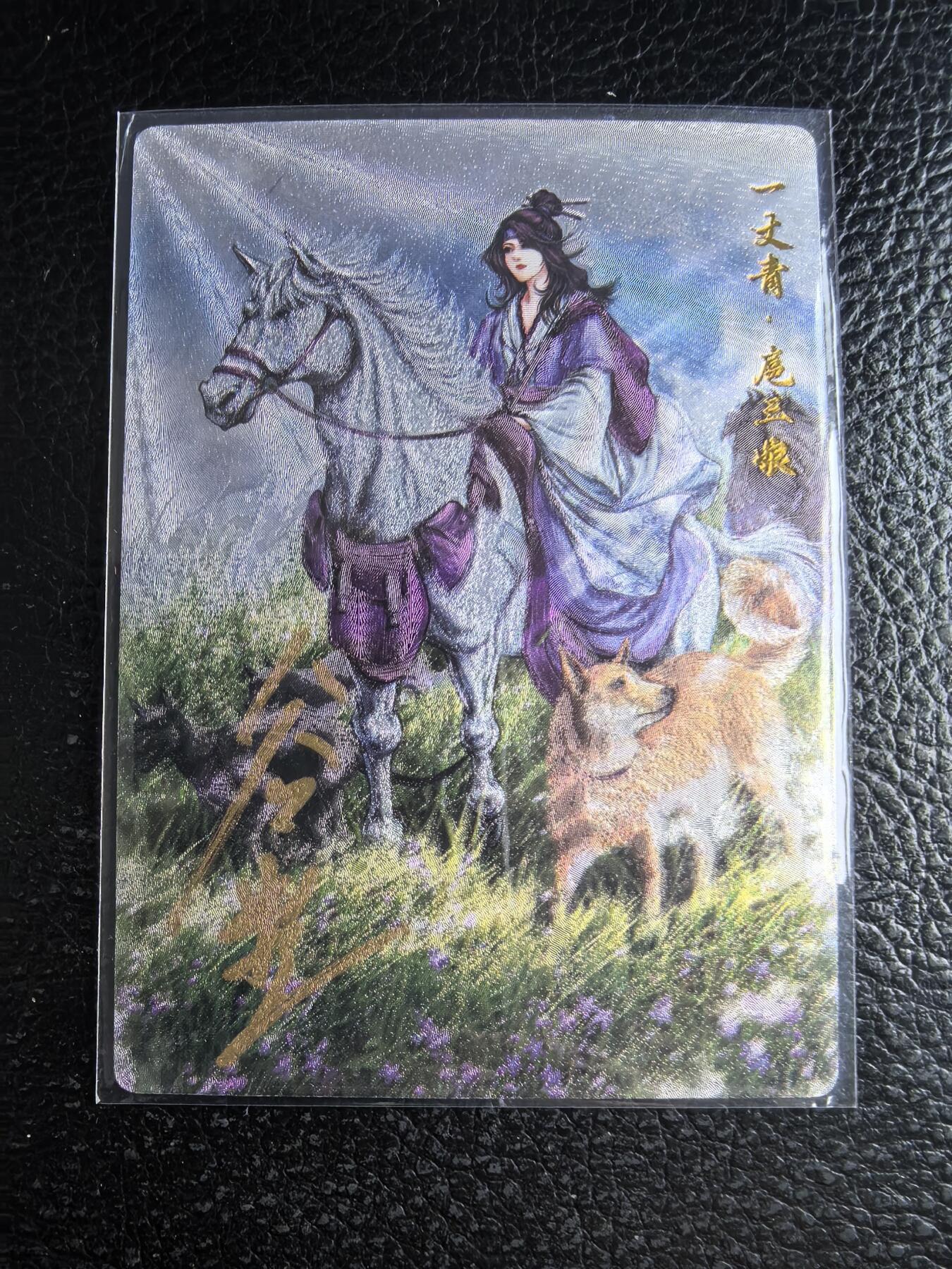 阳大大卡牌拍卖第96期（持续收拍品，周五晚上九点截拍，进群福利早知道） 【亲签57号三娘】卡德曼 忠义水浒 谷粒三娘 限编038/108