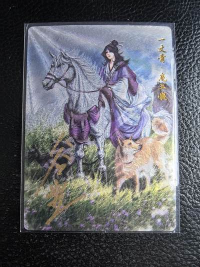 阳大大卡牌拍卖第96期（持续收拍品，周五晚上九点截拍，进群福利早知道） - 【亲签57号三娘】卡德曼 忠义水浒 谷粒三娘 限编038/108