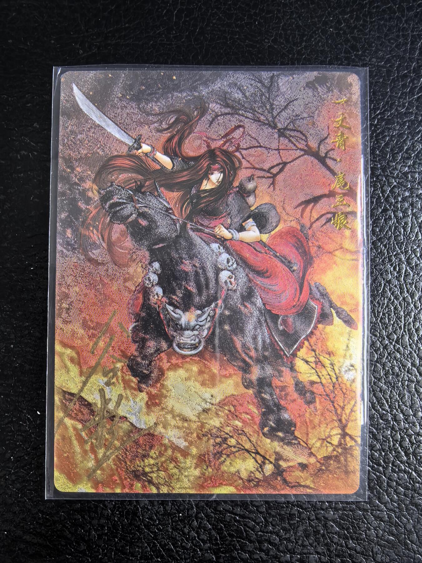 阳大大卡牌拍卖第96期（持续收拍品，周五晚上九点截拍，进群福利早知道） 【亲签21号三娘】卡德曼 忠义水浒 谷粒三娘 限编074/108