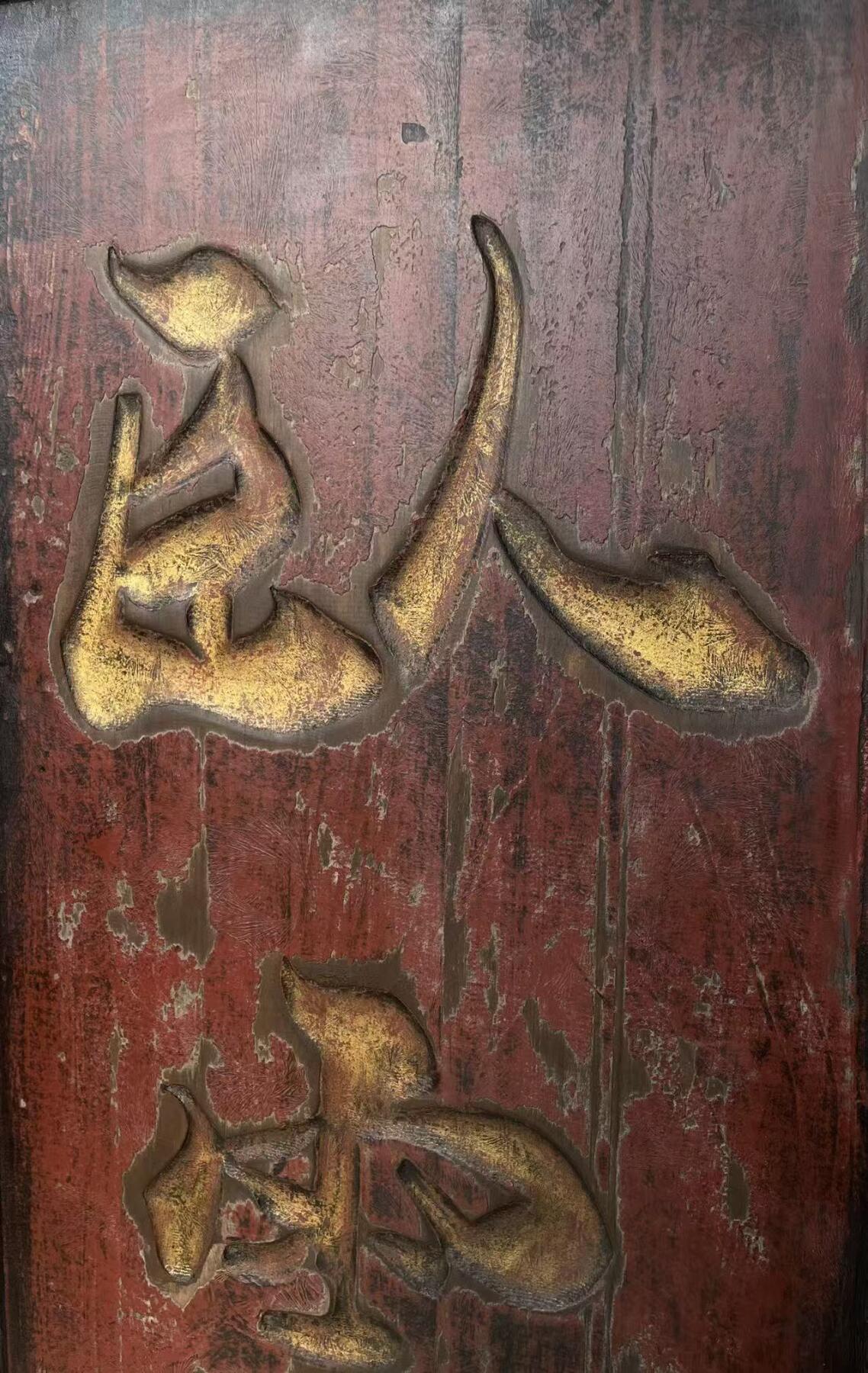 文房匾（卧云）尺寸如图