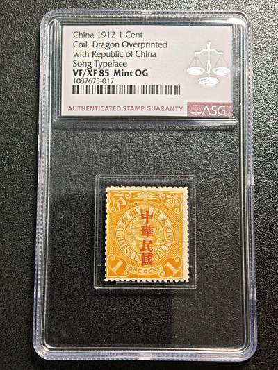 【德藏】世界币章拍卖第163期（拍品征集中~欢迎藏友联系） - 1912年 中国民国初期大清蟠龙加盖中华民国1分邮票 ASG VF/XF85 Mint OG
