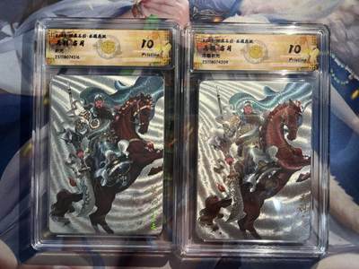 欢迎送拍、零成本上架，释放现金流，合理分配上拍卡品 - 【折光、浮雕折光】古月 关羽一对 10p同分焱卡文化&龙骧虎跃