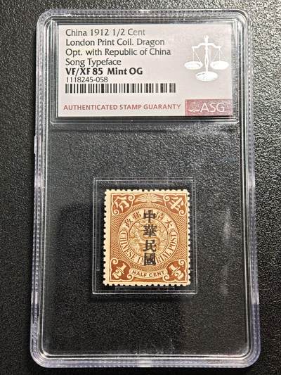 【德藏】世界币章拍卖第163期（拍品征集中~欢迎藏友联系） - 1912年 中国民国初期大清蟠龙加盖中华民国半分邮票 ASG  VF/XF85 Mint OG