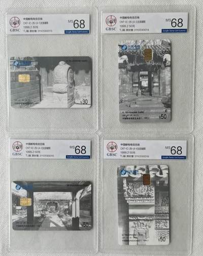 【琪哥网】评级磁卡综合场(125） - 【公博68】IC卡北京胡同