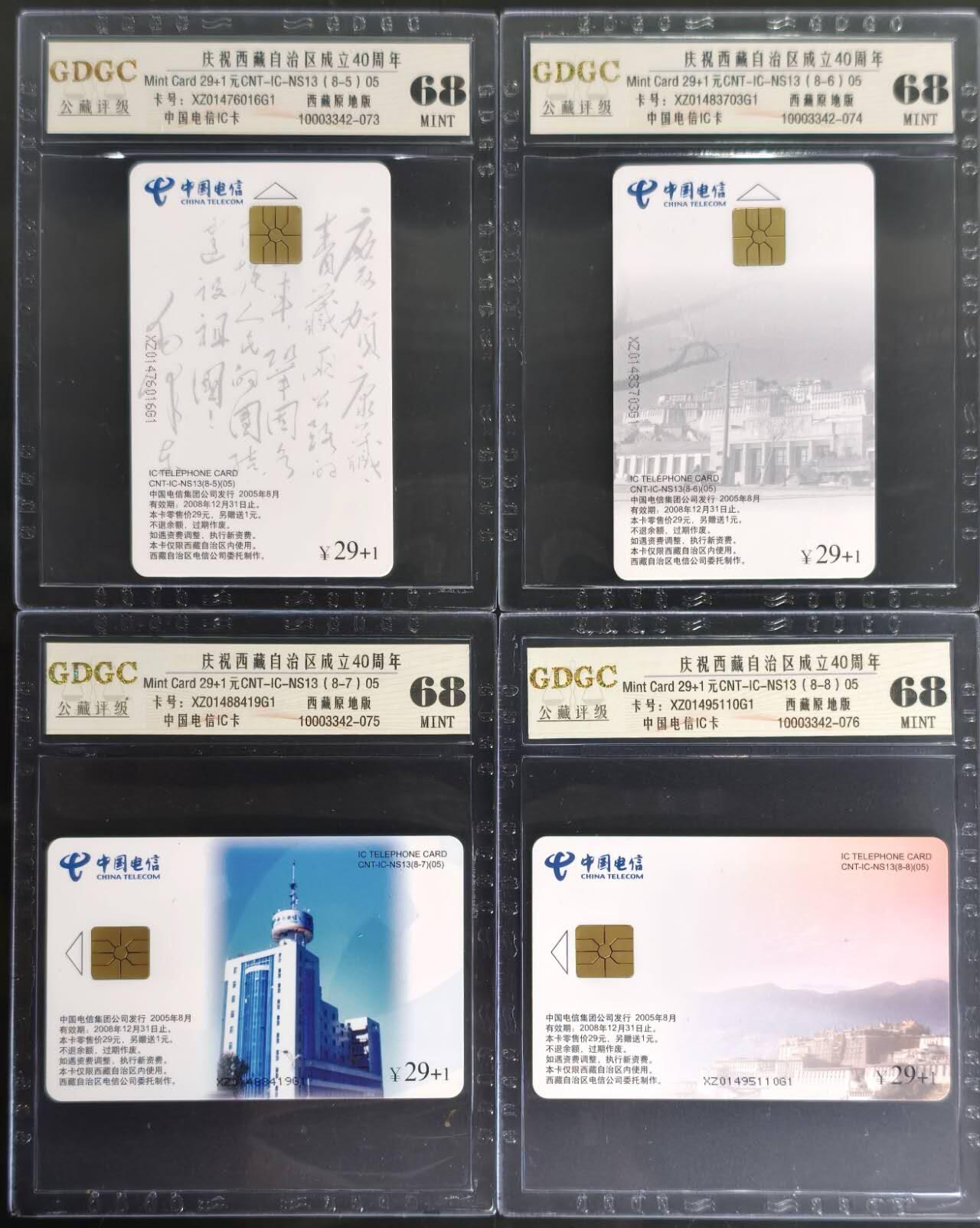 公藏第130期评级卡拍卖