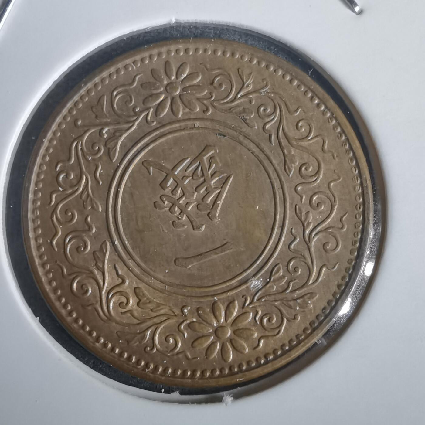 沼泽如烟--第976场 大正九年桐叶一钱