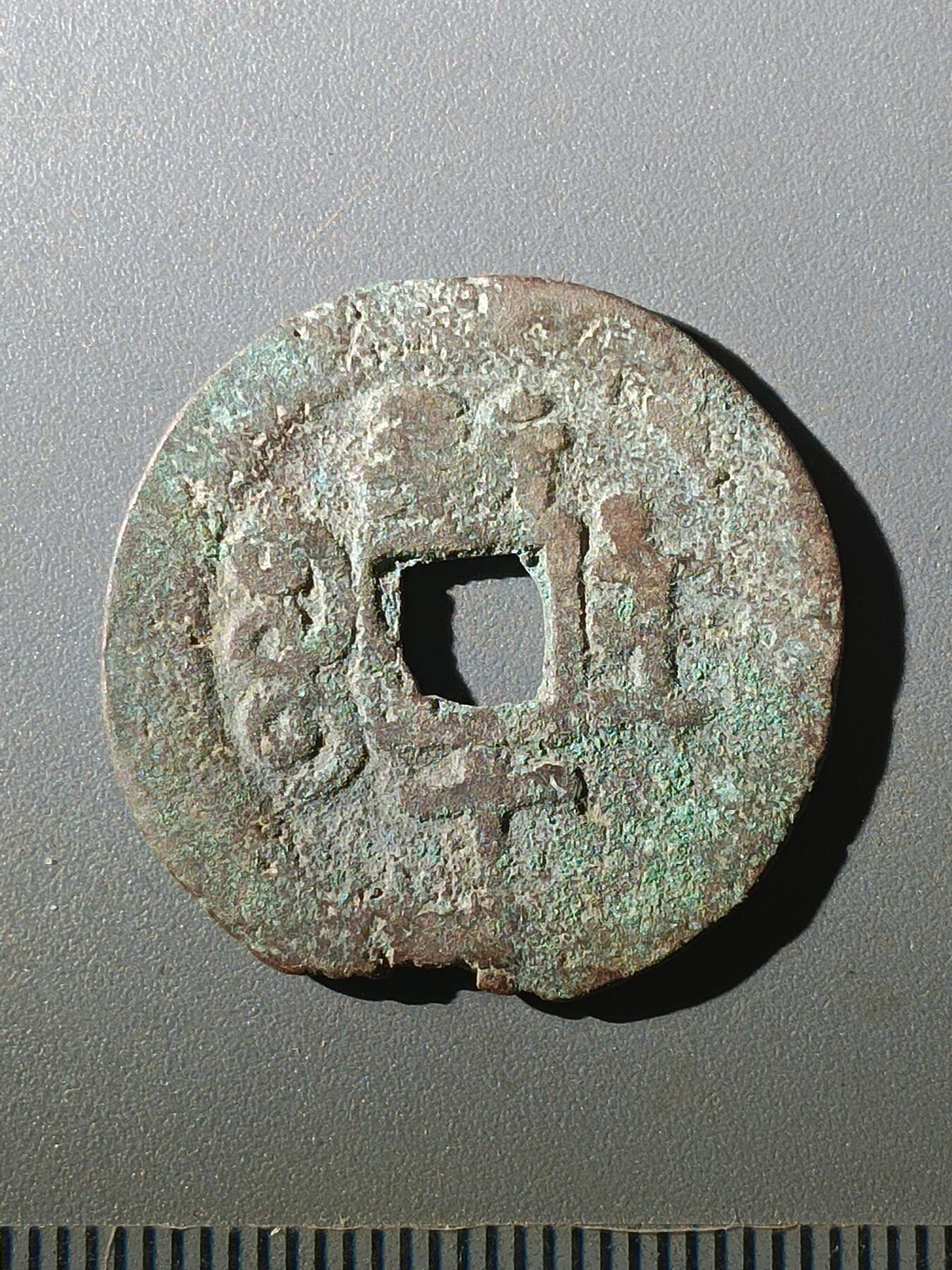 113期新疆红钱粟特钱币丝路钱币专场 D1红钱版式