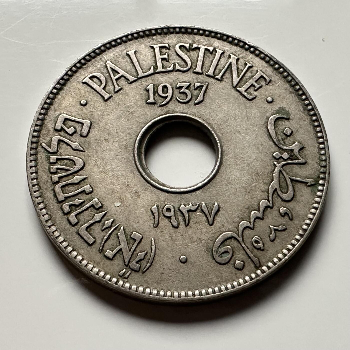 🌹外币初藏🌹🐯2026年第13场  每周二四六晚8️⃣点 接代拍 巴勒斯坦1937年10米尔 b