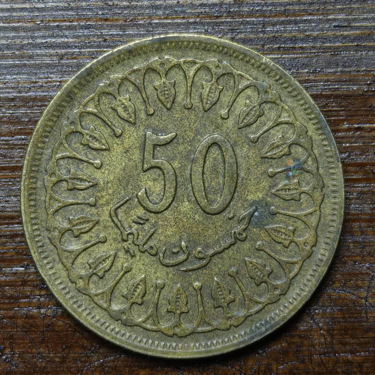 【铜匠收藏】★第141★散币专场 不寄存，30包邮。不满30元，支付5元运费。《接受代拍 代送NGC评级》 8【无寄存】1960年 突尼斯 50米利姆 黄铜币