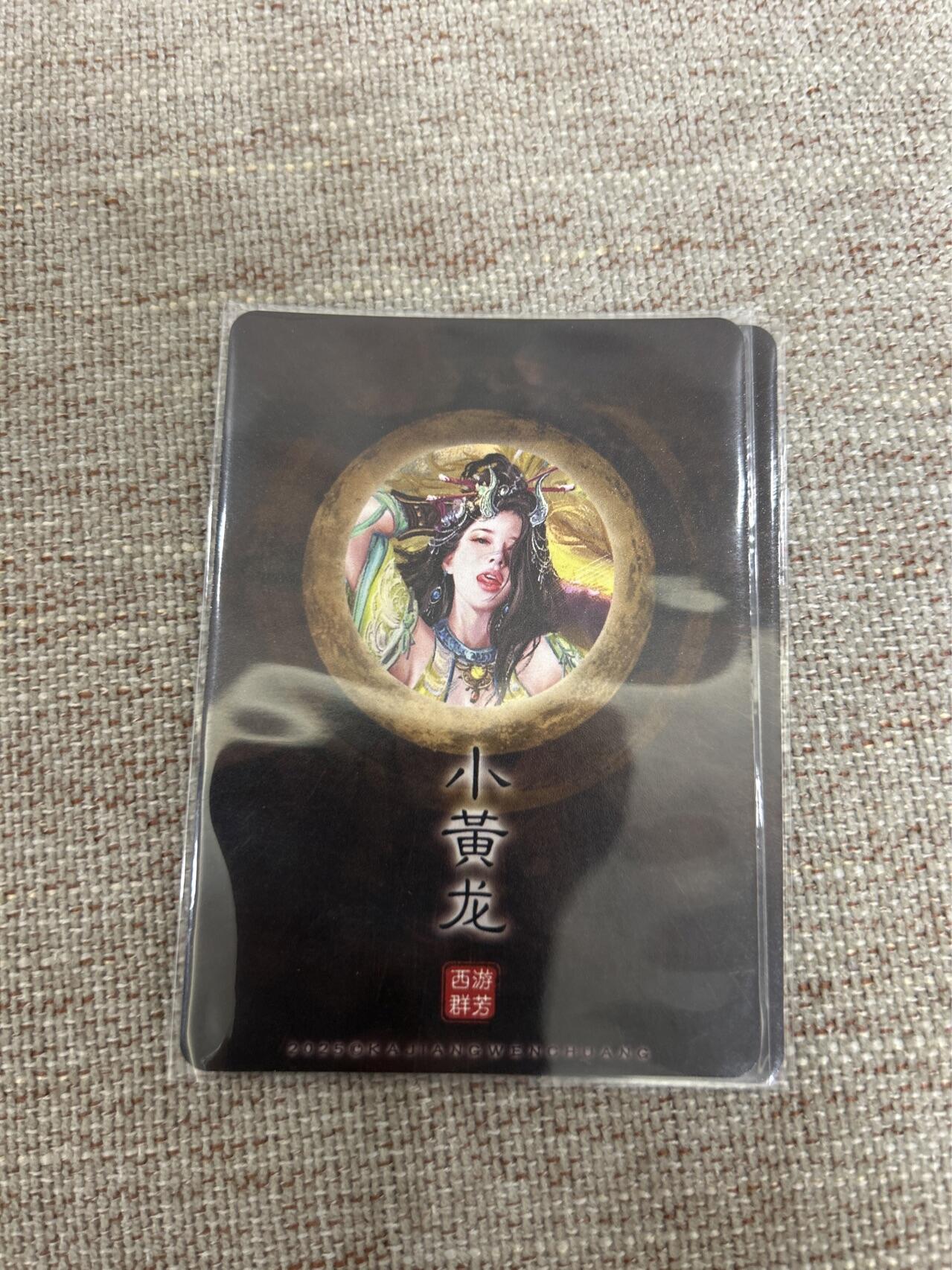 喜灰玩卡拍卖第四期，接代拍，免佣金帮卡友们拍卖，欢迎送拍，释放现金流，让自己有资金可以购买更多喜欢的卡牌，让别的卡友能淘到更多心仪的卡牌