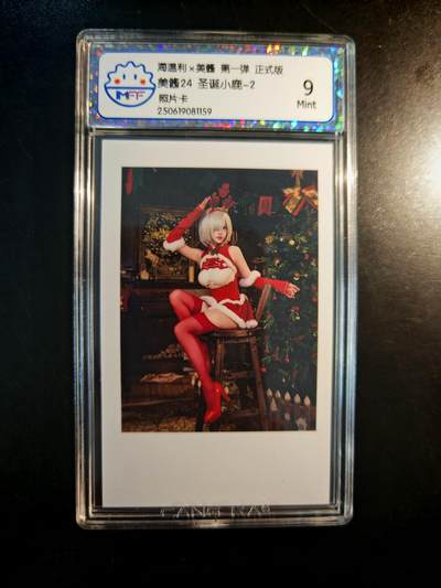 琦卡当当铺～第30期★★一大波美女正向你走来~支持寄存★★~【9点40结束】扫码加群抽[包邮券]~ - 海温利x美善 第一弹 正式版  美酱24 圣诬小鹿-2  9分