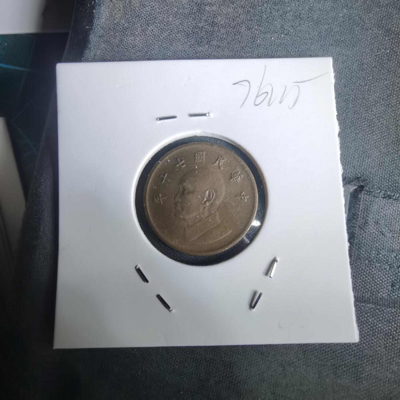 沼泽如烟--第976场 民国七十年一元