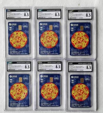 【琪哥网】评级磁卡综合场(125） - 【CGC8.5】IC卡生肖蛇6枚