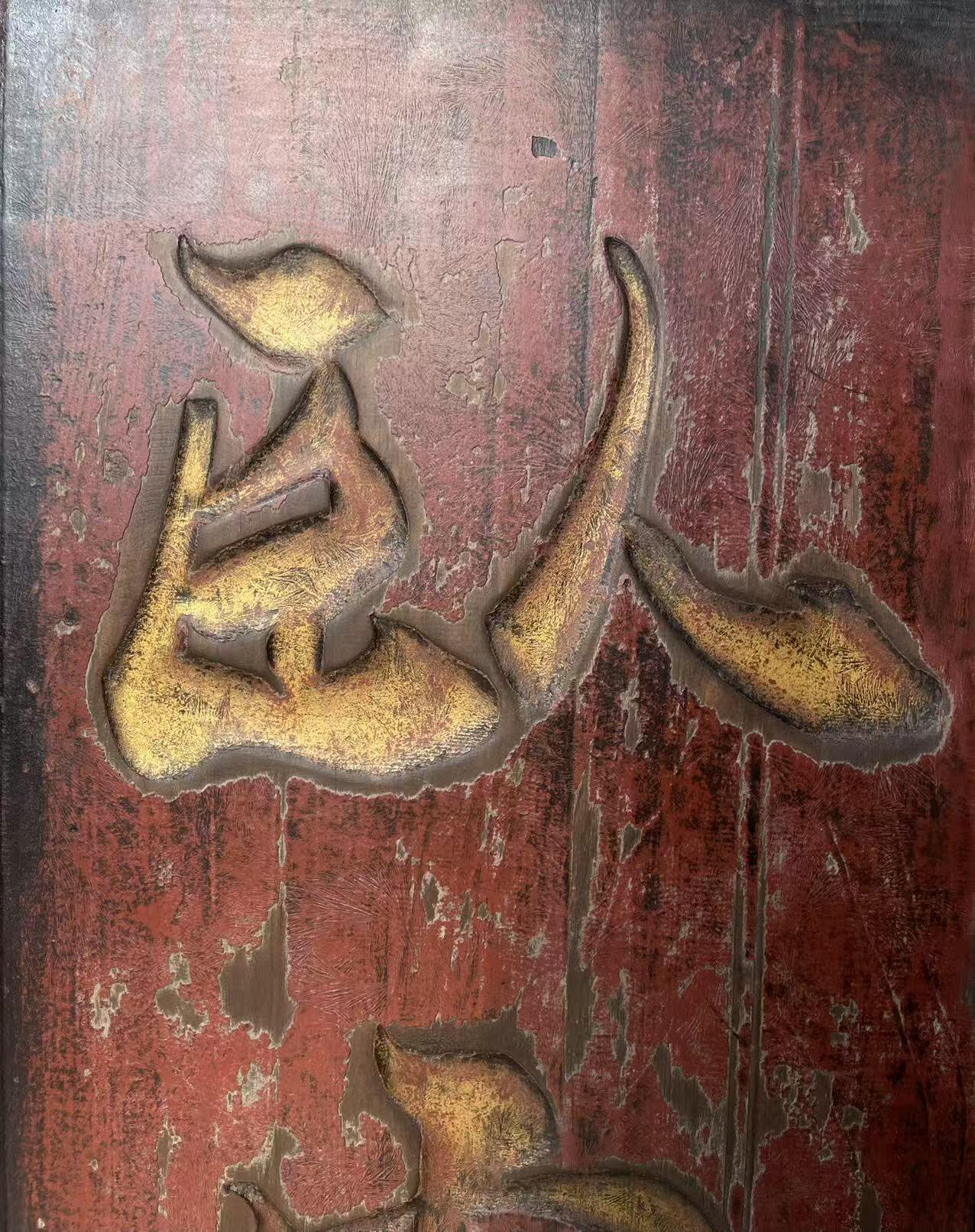 文房匾（卧云）尺寸如图