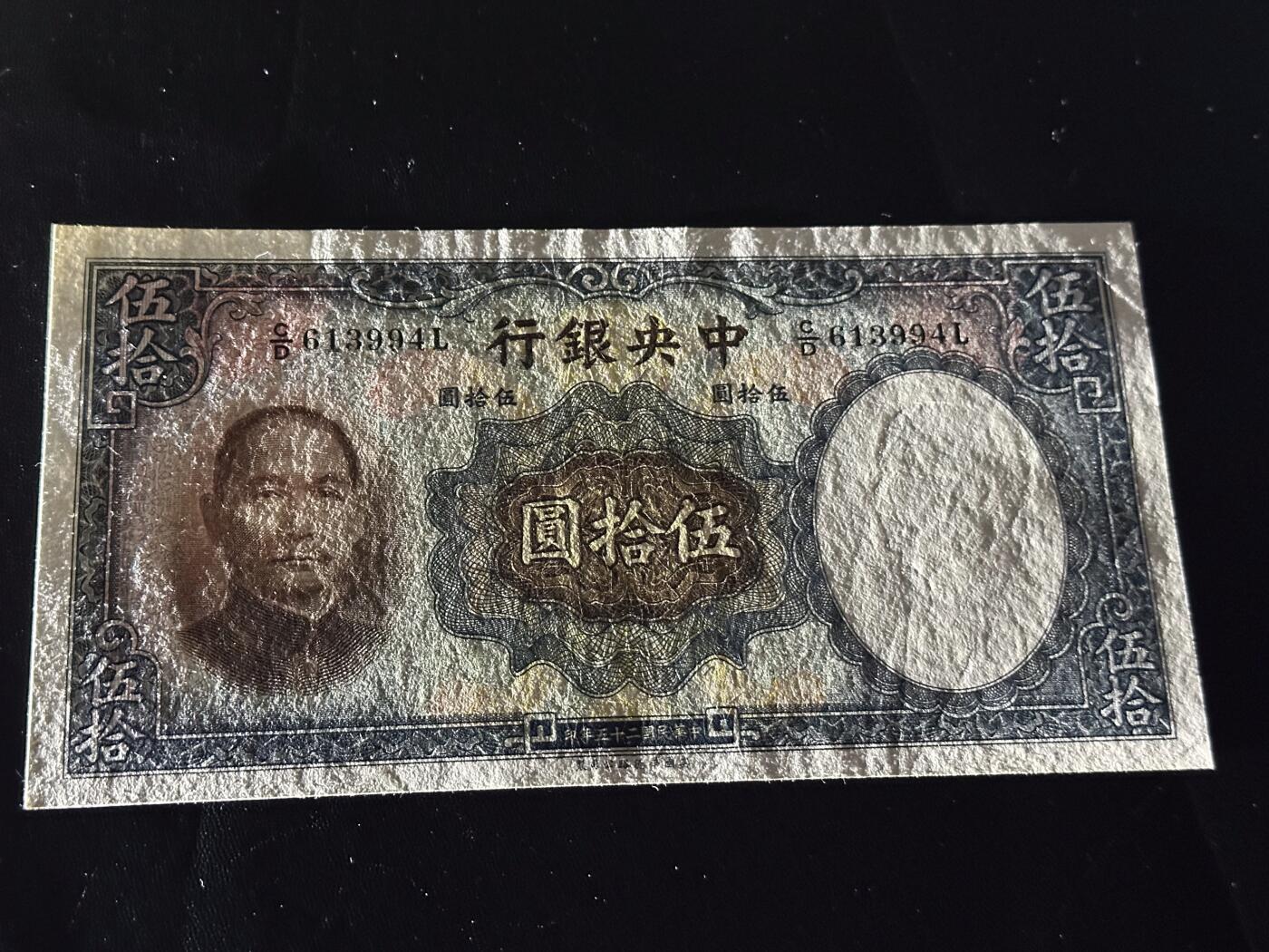 《外钞收藏家》第六百零五期（精选场）（本平台长期征集拍品、欢迎藏友们联系合作）