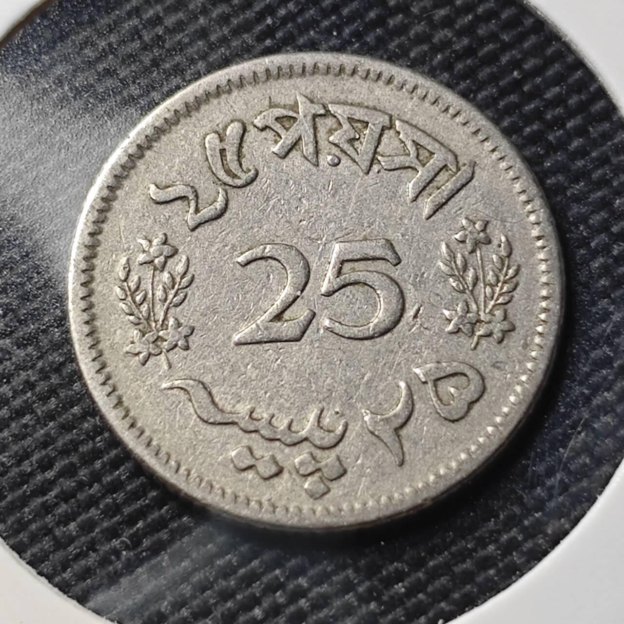 KK钱币收藏小铺  第390期  2月预留时间 周末发货  巴基斯坦25派沙