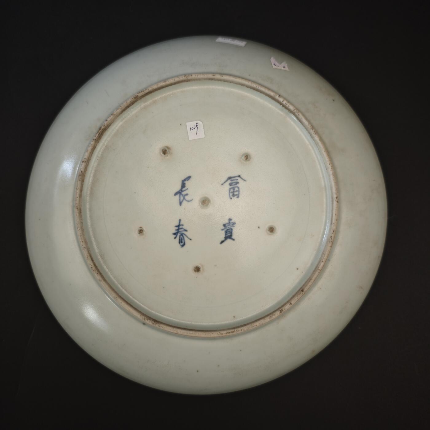 上海都达杂项专场九（全场包邮） 清 青花富贵长春盘1-468