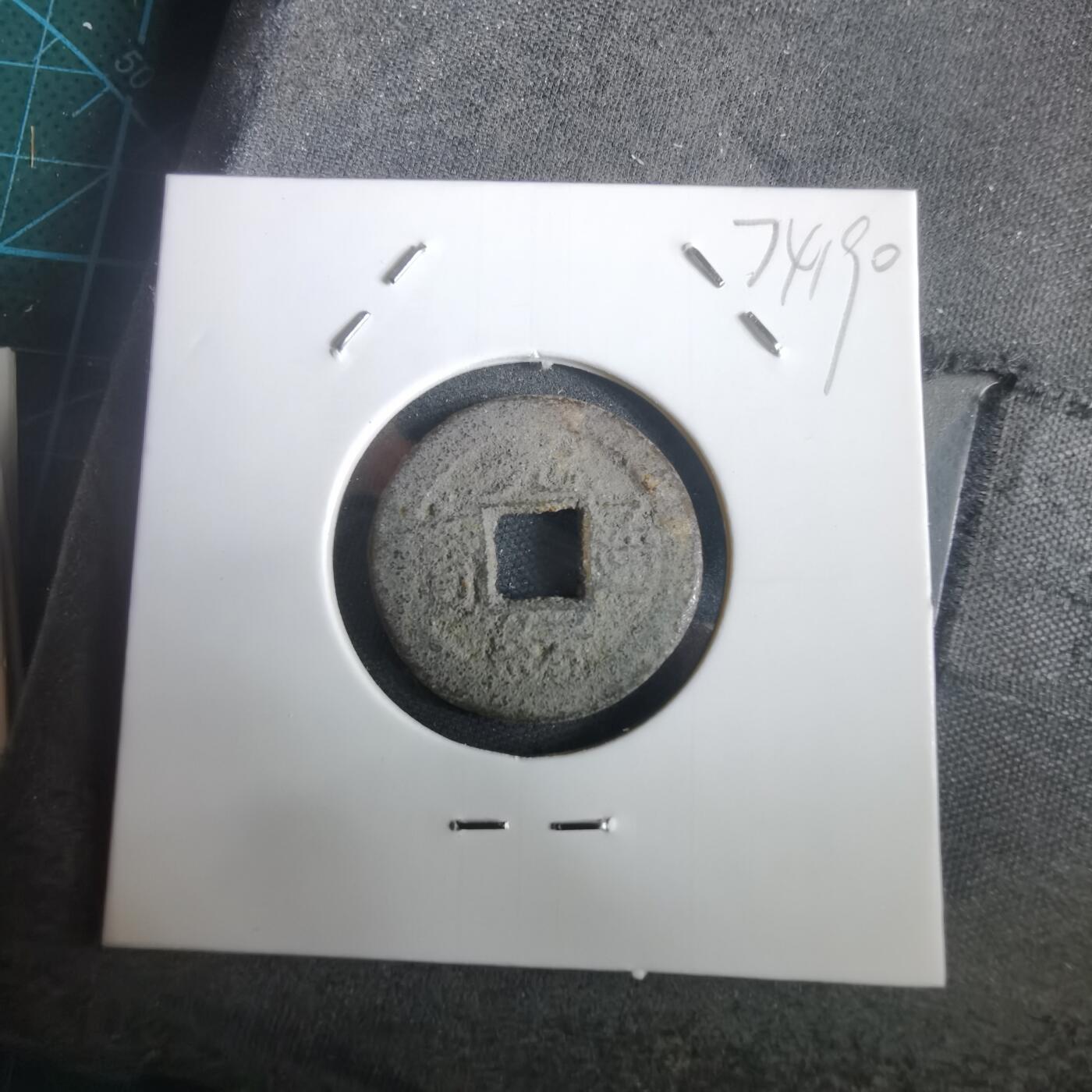 沼泽如烟--第974场 光绪通宝