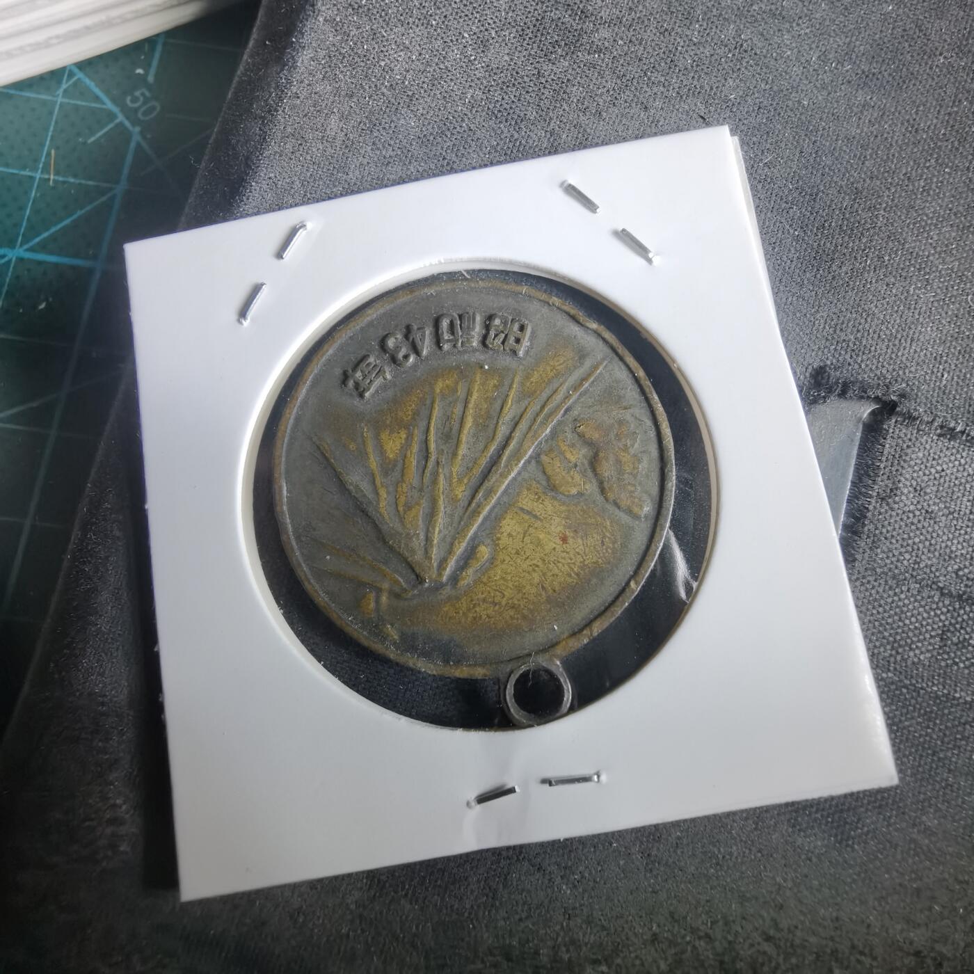 沼泽如烟--第974场 昭和四十三年明治百年