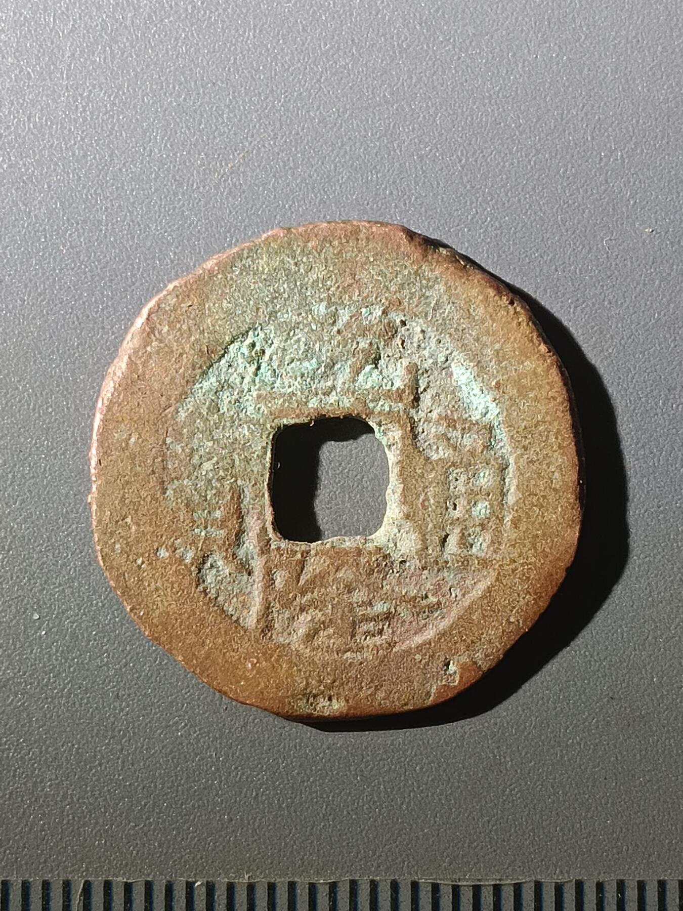 113期新疆红钱粟特钱币丝路钱币专场 C1红钱版式