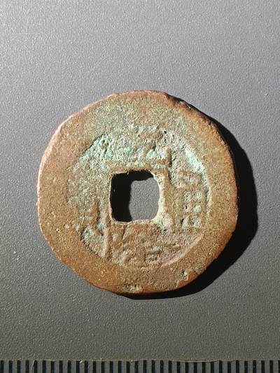 113期新疆红钱粟特钱币丝路钱币专场 - C1红钱版式