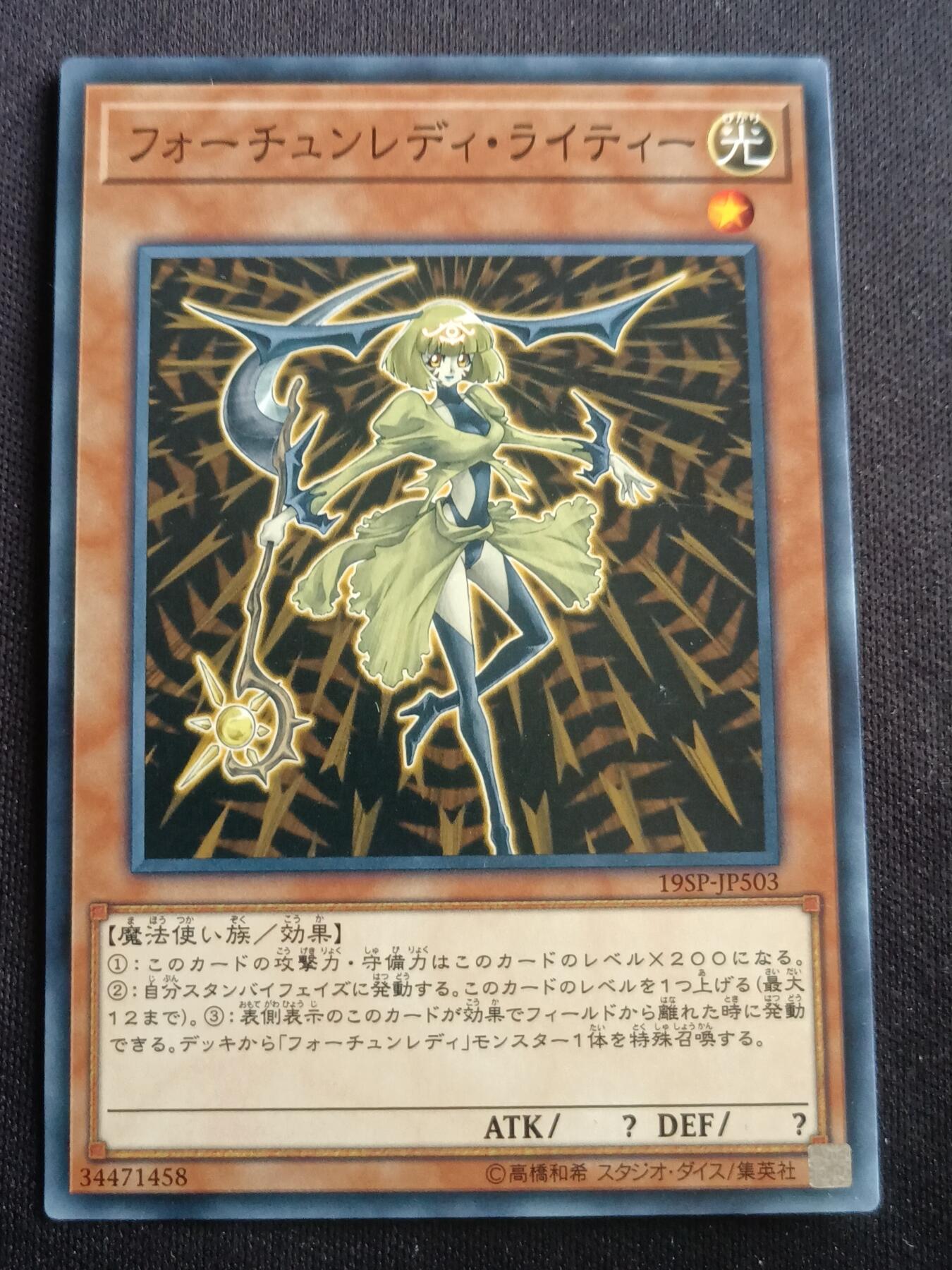 【游宝拍卖】乙巳蛇年第113期 周四集拍 游戏王 命运女郎