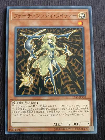 【游宝拍卖】乙巳蛇年第113期 周四集拍 - 游戏王 命运女郎