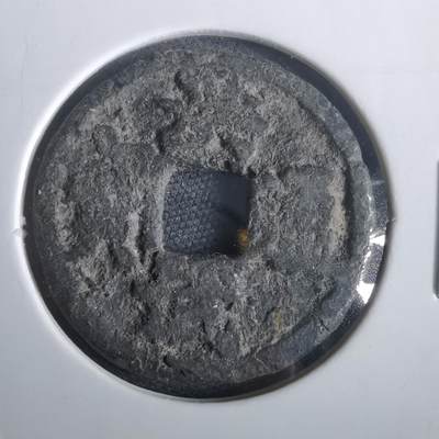 沼泽如烟--第974场 - 洪武通宝