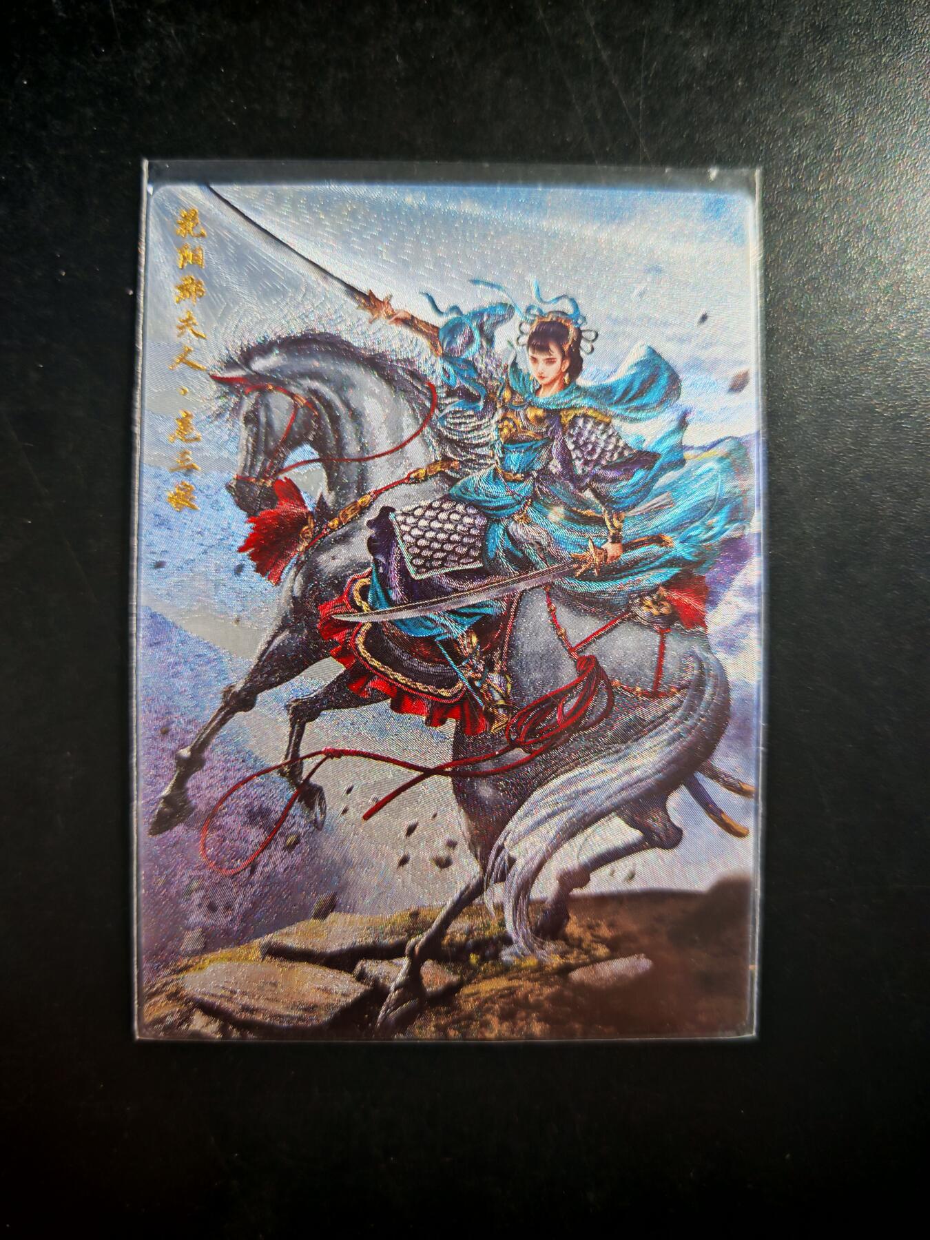 琦卡当当铺～第30期★★一大波美女正向你走来~支持寄存★★~【9点40结束】扫码加群抽[包邮券]~ 卡德曼 巾帼录 花阳郡夫人·扈三娘 杆子 半粗