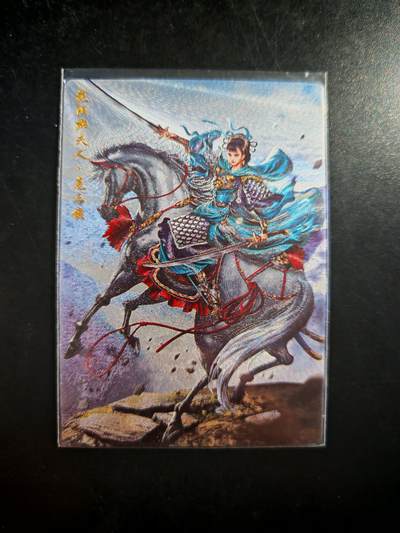 琦卡当当铺～第30期★★一大波美女正向你走来~支持寄存★★~【9点40结束】扫码加群抽[包邮券]~ - 卡德曼 巾帼录 花阳郡夫人·扈三娘 杆子 半粗