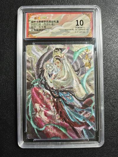 天玑星卡拍第166期《1.29周四截拍》持续收拍收评中 满赠卡需备注 - 卡德曼 武韵红颜(西游礼盒) 玉玉卿 玉兔精 折光粗闪 保粹10