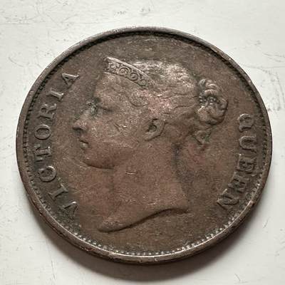 🌹外币初藏🌹🐯2026年第13场  每周二四六晚8️⃣点 接代拍 - 英属东印度公司1845年一分 a