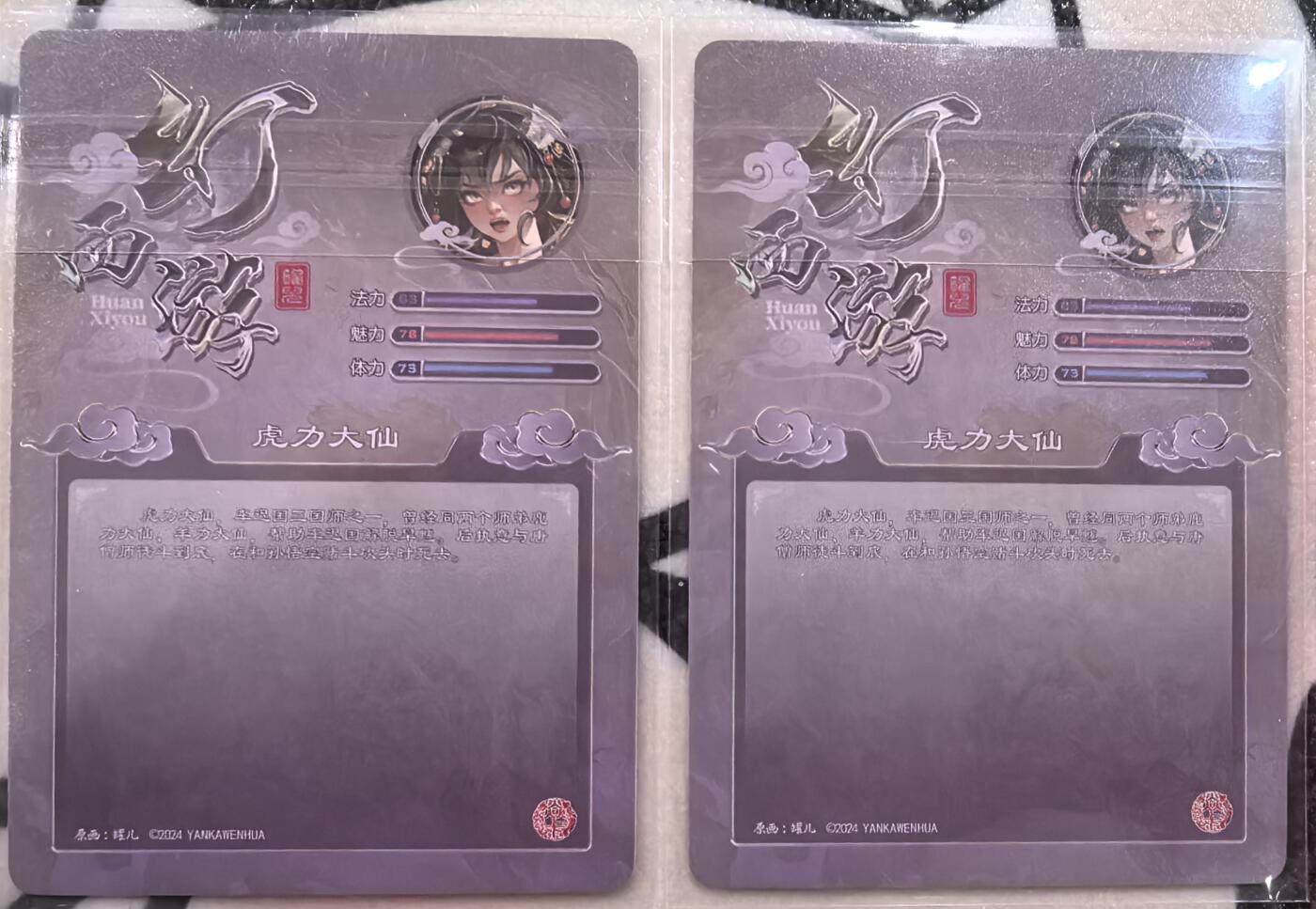 丫丫卡拍第27期（1月30日22点截拍） 焱卡-幻西游《罐儿》虎力大仙 粗闪二渐变