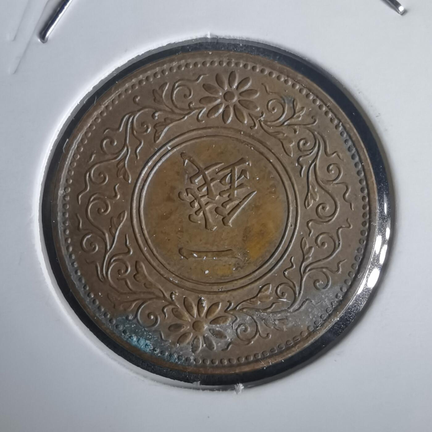 沼泽如烟--第976场 昭和六年桐叶一钱