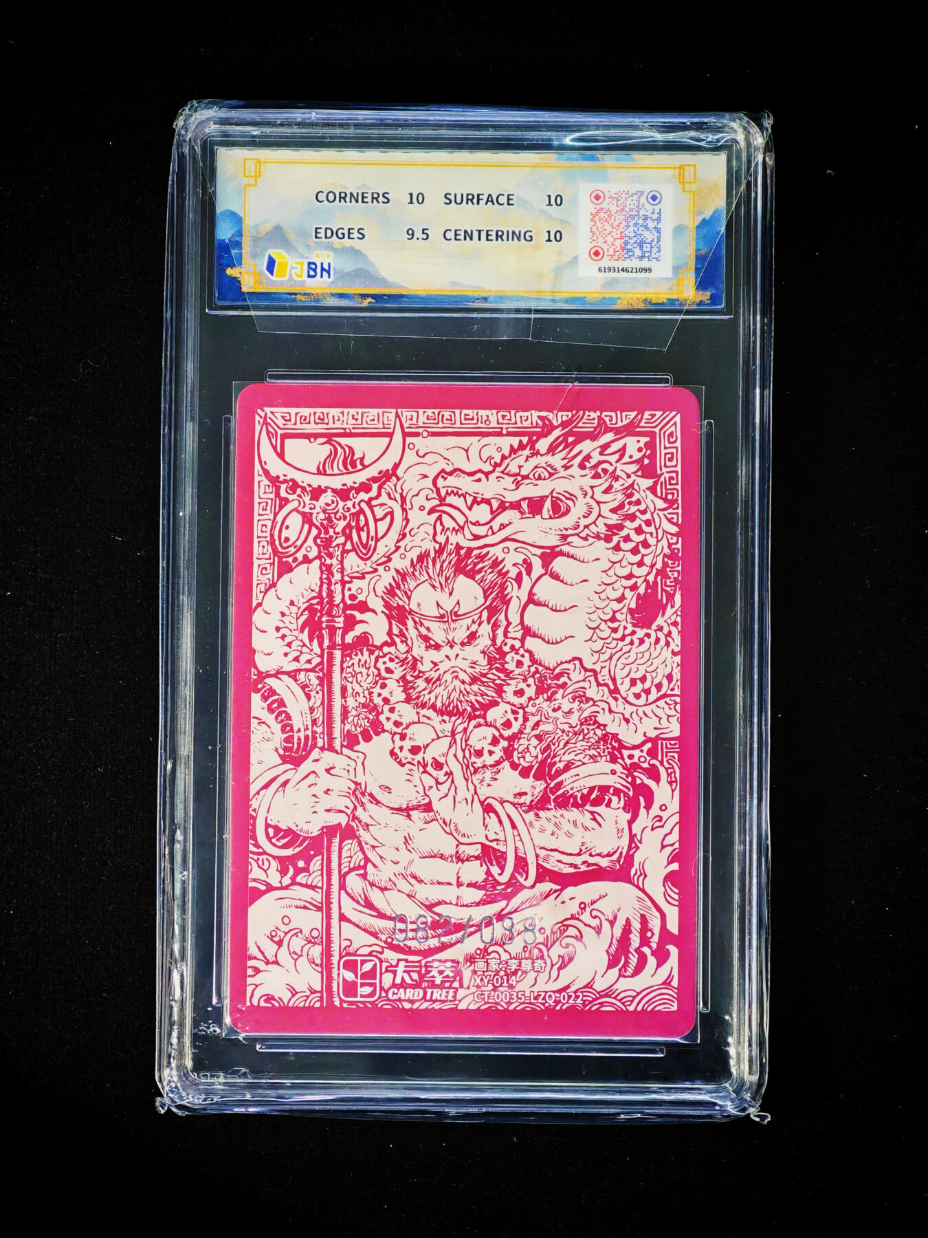 琦卡当当铺～第30期★★一大波美女正向你走来~支持寄存★★~【9点40结束】扫码加群抽[包邮券]~ 2025卡萃文化-沙和尚-李尊奇绘 -粗闪-1张-10P（082/088）