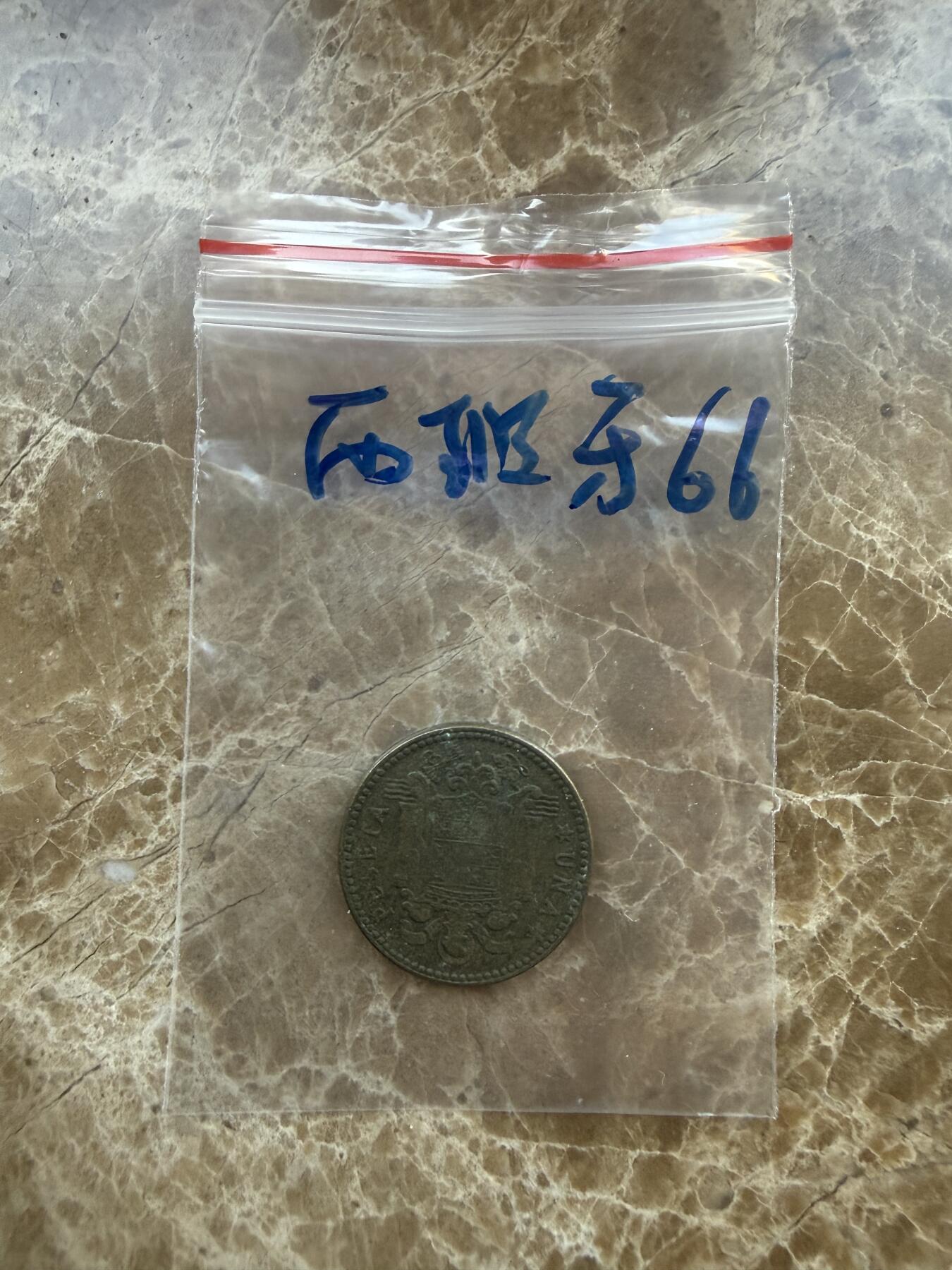 四海杂货铺第二十七场 西班牙