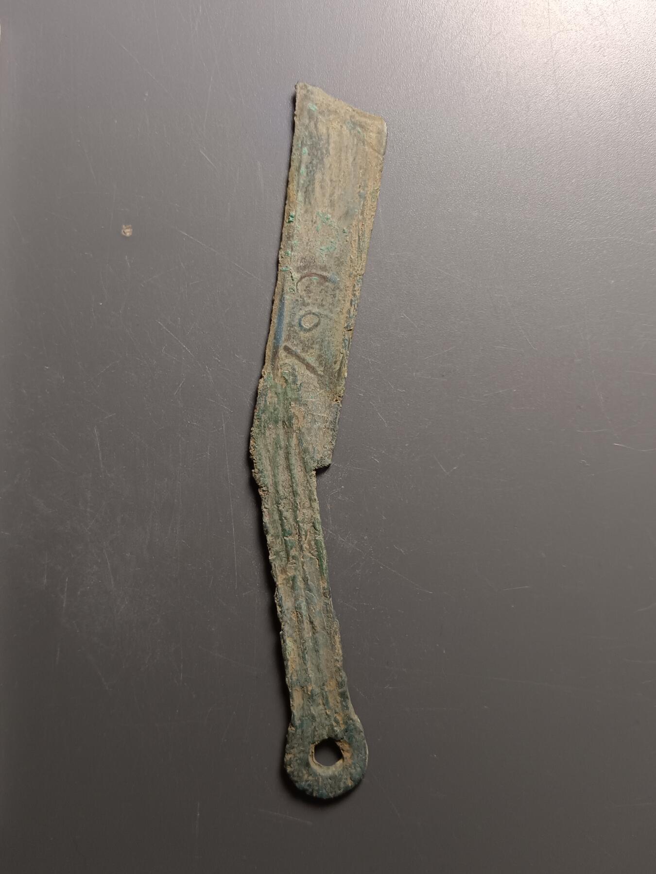 113期新疆红钱粟特钱币丝路钱币专场 明刀(有修补)