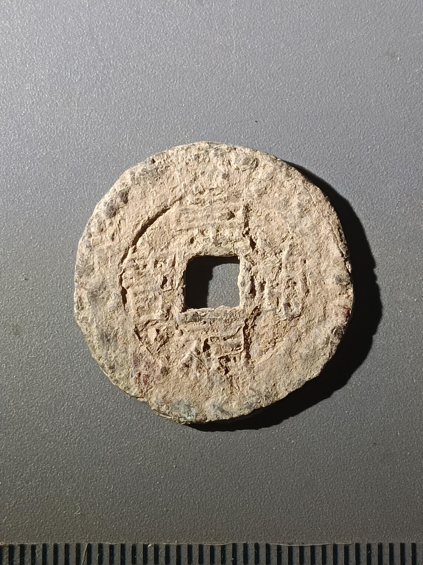 113期新疆红钱粟特钱币丝路钱币专场 丙1钱币版式