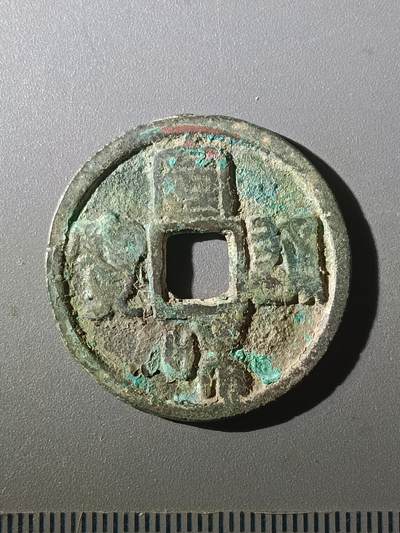 113期新疆红钱粟特钱币丝路钱币专场 - Z1钱币版式