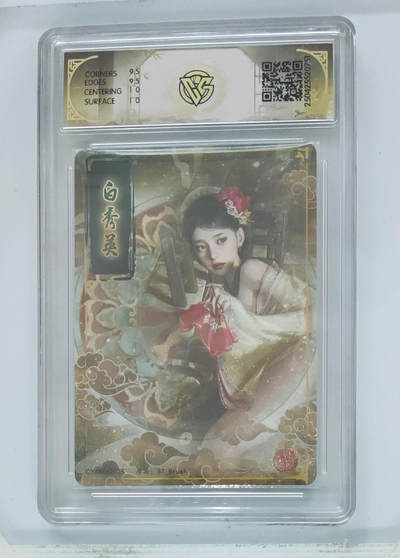 喜灰玩卡拍卖第四期，接代拍，免佣金帮卡友们拍卖，欢迎送拍，释放现金流，让自己有资金可以购买更多喜欢的卡牌，让别的卡友能淘到更多心仪的卡牌 - 炎卡文化 刷子老师绘 白秀英