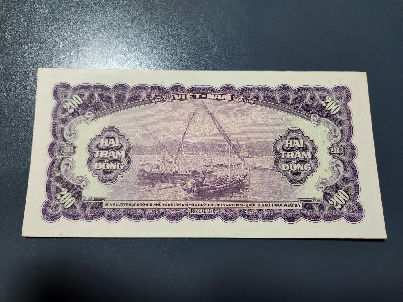 1月27号晚上8点 外国纸币自动截拍第14场 越南200盾 极美品
