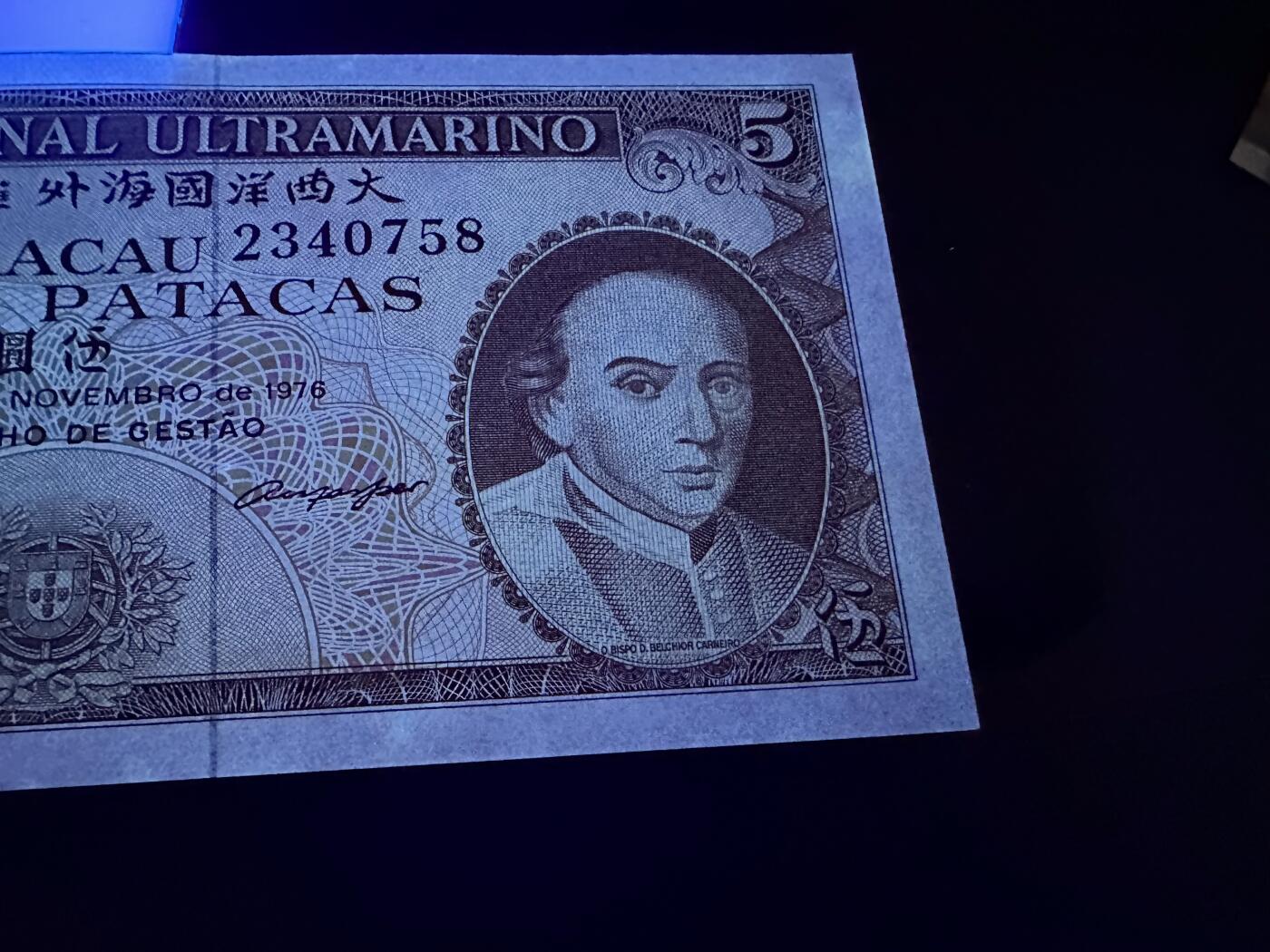 《外钞收藏家》第六百零五期（精选场）（本平台长期征集拍品、欢迎藏友们联系合作） 澳门大西洋海外汇理银行5元（有斑）+全新补号中国银行50元+AU500元无47靓号