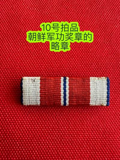 五哥徽章群   28号周三晚上八点4群联拍 - 略章