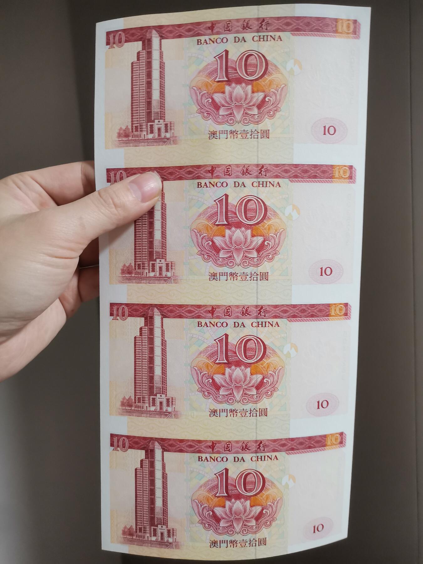 逸泉钱币2026A第五场A各国纸币沙俄散币纪念币系列A702-882 澳门大西洋银行和中国银行拾圆4连体钞一套