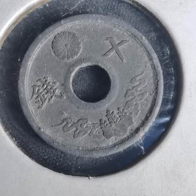 沼泽如烟--第977场 - 昭和十九年十钱