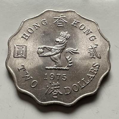 🌹外币初藏🌹🐯2026年第13场  每周二四六晚8️⃣点 接代拍 - 香港1975年¥2 原光好品